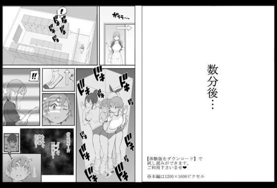 僕にハーレムセフレができた理由2(あいるあいる) - FANZA同人