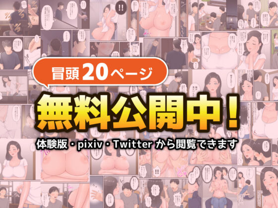 まともな母親が息子のチンポに堕ちるまで(ゆりこくらぶ) - FANZA同人