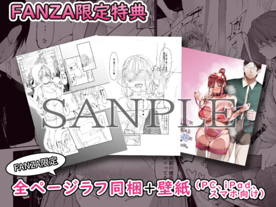 最愛の彼女に合意の上、過去の男に抱かれてもらった。【FANZA限定版】(スタジオ・ダイヤ) - FANZA同人