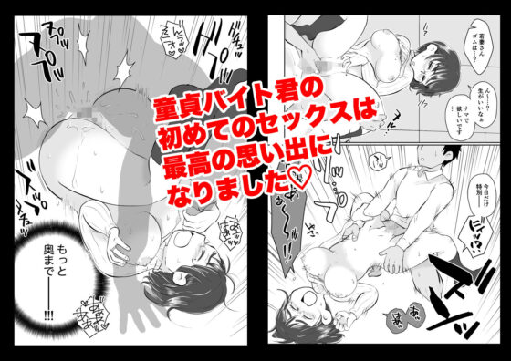 若妻さんは欲求不満！憧れの司書の若妻さんが学生バイトの僕の筆下ろしをしてくれました。(めぎつねワークス) - FANZA同人