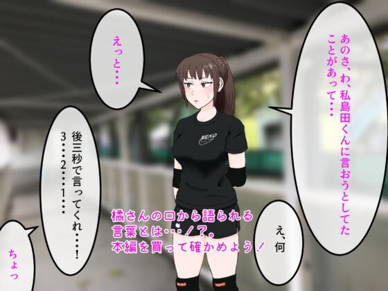 女友達の斎藤さん3 〜女友達ふたりのカラダで性処理しまくりの学園性活〜(安眠大食猫休亭) - FANZA同人