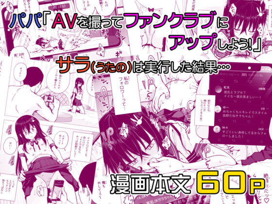 パパ活はじめました4〜裏アカJK編（2）〜(かみか堂) - FANZA同人