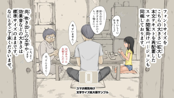 ぼくの愛する田舎の少女。3(あん♪あん♪食堂) - FANZA同人