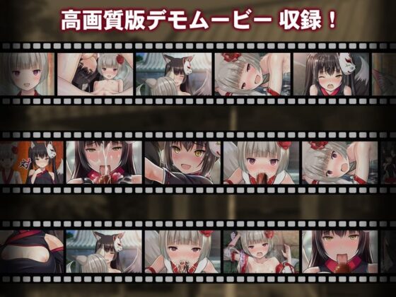 母娘で交尾奉納！？天狐ちゃんご乱心！！ 〜子種中出し争奪戦！締めは絶景母娘丼！！〜(Sage) - FANZA同人