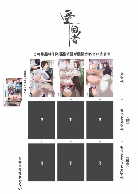 このお屋敷の坊ちゃまは…男に飢えたメイド達に搾られている！！ 働くお姉さん達 メイドのお姉さん達(愛国者) - FANZA同人