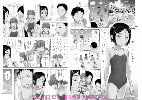 よろずな少女の絵本〈総集編〉(暗中模索) - FANZA同人