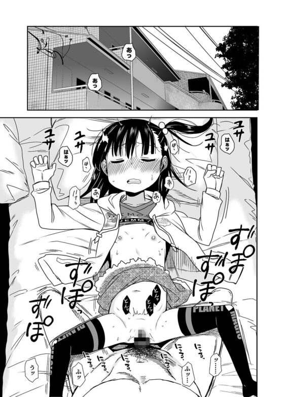 隣のマコちゃん season 2 いびつシンデレラ(アレクササンダー) - FANZA同人