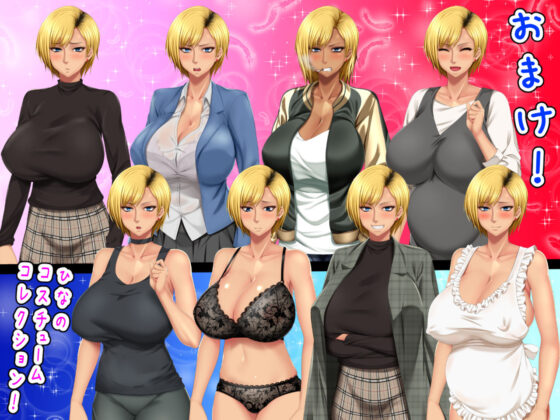 元ヤン更生NTR！！〜大好きな初めてできた彼氏に命令されてパパ活をしたら冴えないオジサンに寝取られちゃった元ヤンひなのちゃん！！〜(自由いんぽん党) - FANZA同人