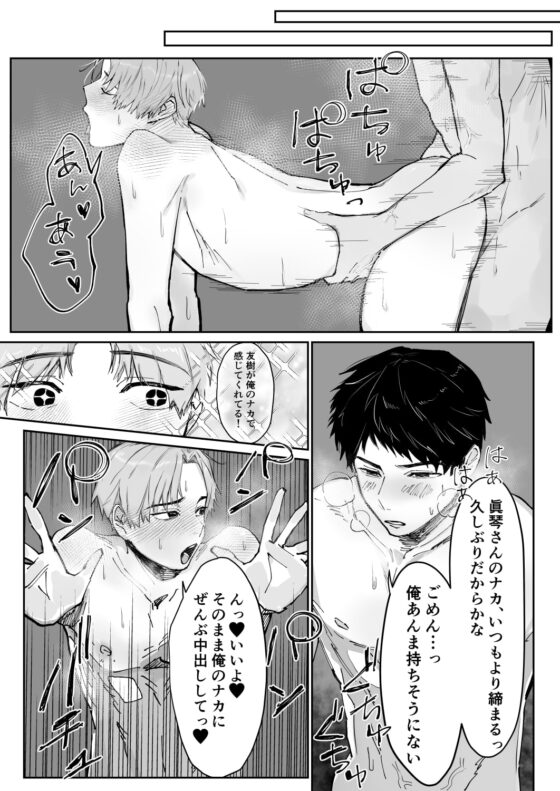 雄膣調教計画 [犬の肉球を吸いたい] | DLsite がるまに