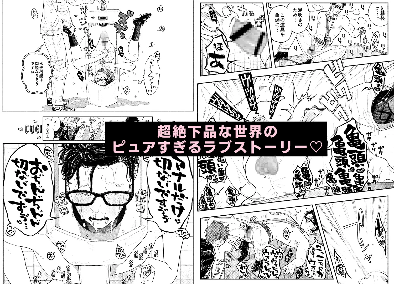 人間が便器として働く異世界の愛されSEX [CHOBIKING] | DLsite がるまに