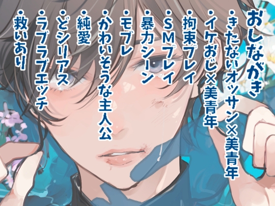 LOVESONG [7mm] | DLsite がるまに