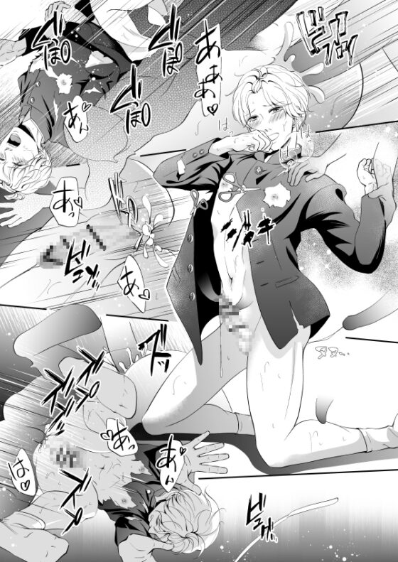 住んではいけないエロ物件2～学ラン切り裂きナイト～ [ぷれい☆る～む] | DLsite がるまに