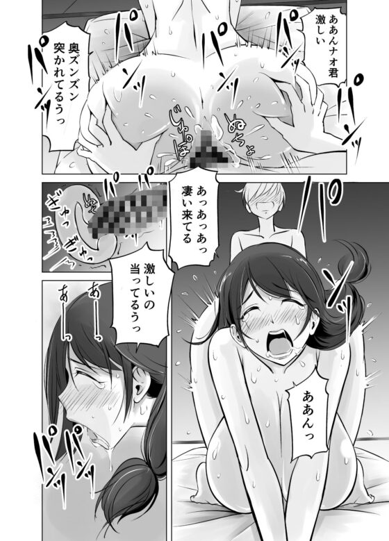 イトコのお姉ちゃんと僕の甘々性活(春garden) - FANZA同人