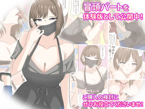 ぼくとお姉さんのヒミツ遊び1(アリマセカイ（ホルモン食堂）) - FANZA同人