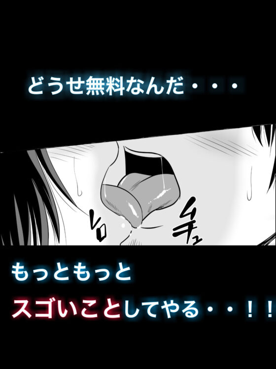 コスパ最強！？お母さん風俗(ふわとろおぱんちゅケーキ) - FANZA同人