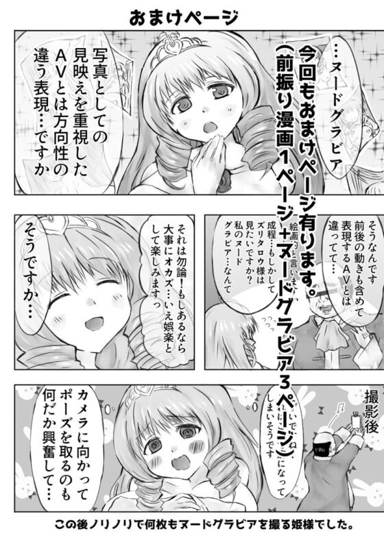 異世界AVで国おこしを！2(衆人環視撮影シチュエーション性癖/むりせずとも) - FANZA同人