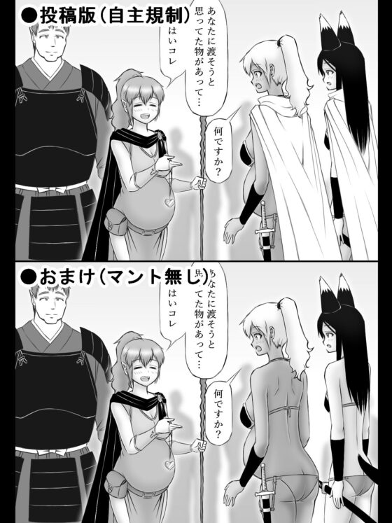 開始時点で身重かよ2〜第一章（下）〜(磯ヶ山 阿礼) - FANZA同人