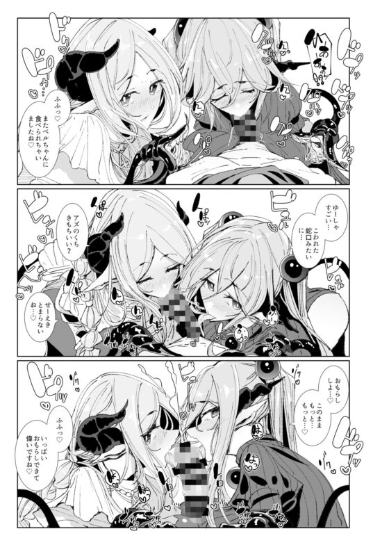 魔王討伐を終えた勇者くんとふたなり淫魔ふたりがやることなんて決まってるよね！(めとろのーつ) - FANZA同人