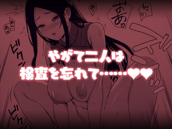 彼女は僕の体液で動いている Phase.05(Do well ！！！) - FANZA同人