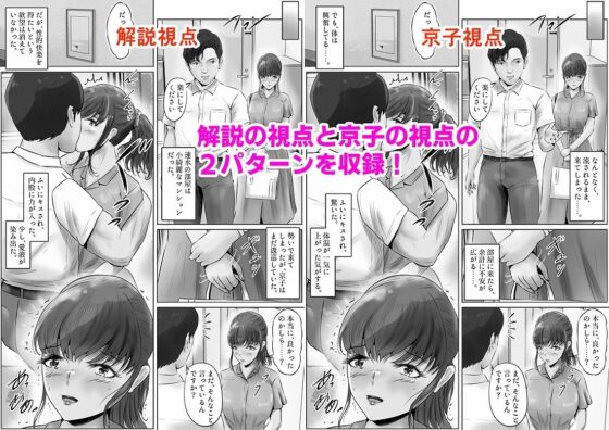 不倫人妻調教物語 杉原京子編（1）(窪リオンの部屋) - FANZA同人