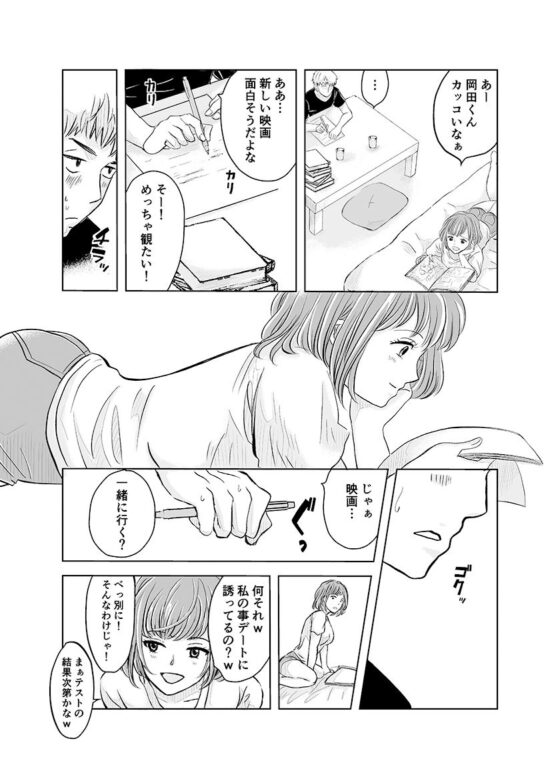 ずっと好きだった幼馴染が不良の先輩に狙われて…(りある) - FANZA同人