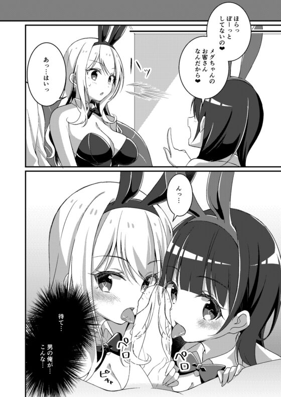 ギャル系女子に書き換えられた俺 [TSFのF] | DLsite 同人 - R18