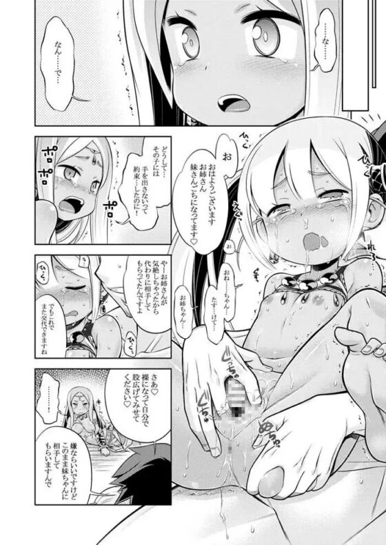 世界樹のあのね4総集編 [かぜうま] | DLsite 同人 - R18