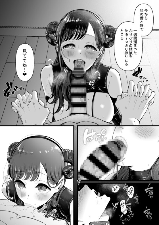 エマ2～あまとろ美女に焦らされて～ [準社員井上] | DLsite 同人 - R18