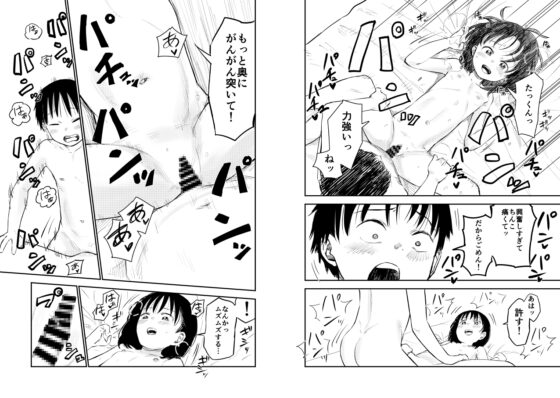 お姉ちゃん達がエッチなことしてくる…!2 [しづまの家] | DLsite 同人 - R18