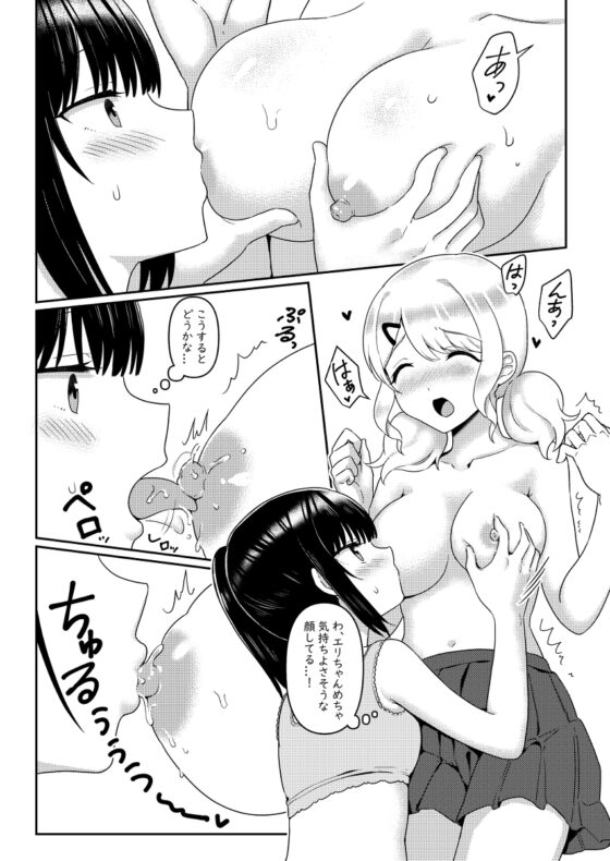 ちちちちちち おっぱい百合合同誌 [ハウス栽培もち/白玉もち] | DLsite 同人 - R18