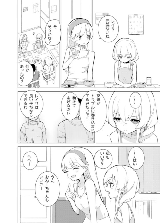 S.S.S.DI [caburibbon] | DLsite 同人 - R18