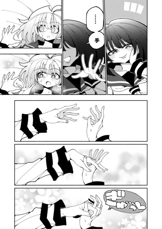 雫と詩織2-後輩にふたなりちんちんを射精管理されているけど私はこんなの望んでいません!- [虹色発光ダイオード] | DLsite 同人 - R18