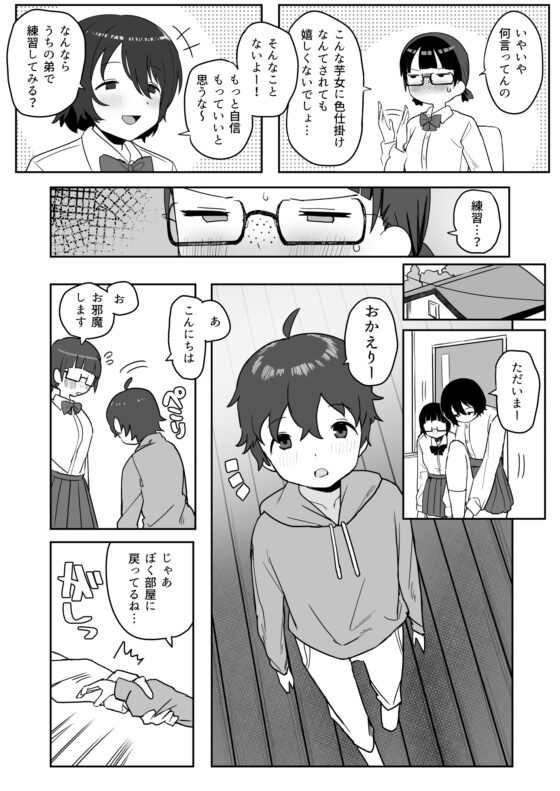 トイレの地味子さん [誰塚] | DLsite 同人 - R18