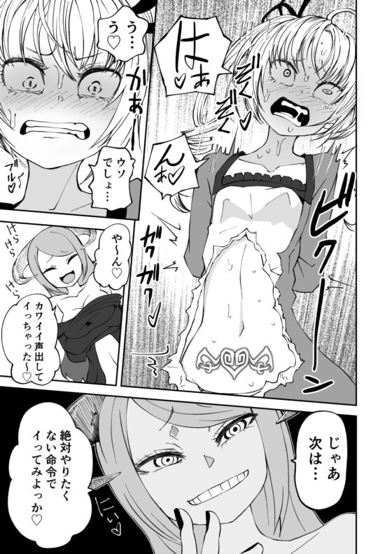 サキュバスの呪紋 [三毛猫飯店] | DLsite 同人 - R18