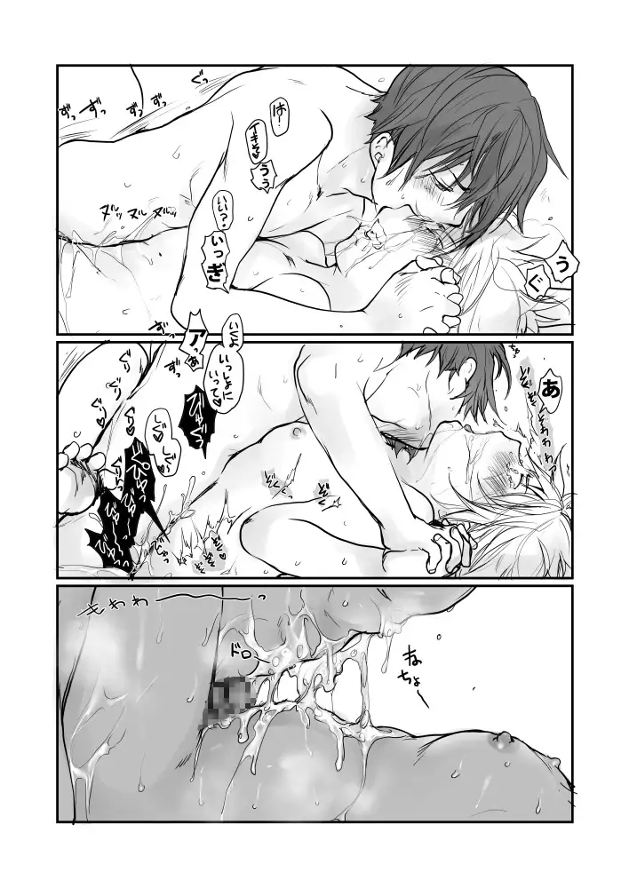 殺し屋さんのあゆみ [sin]