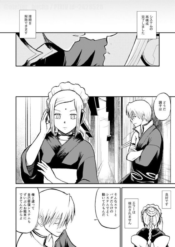 come again［総集篇］(atelier Bucha) - FANZA同人