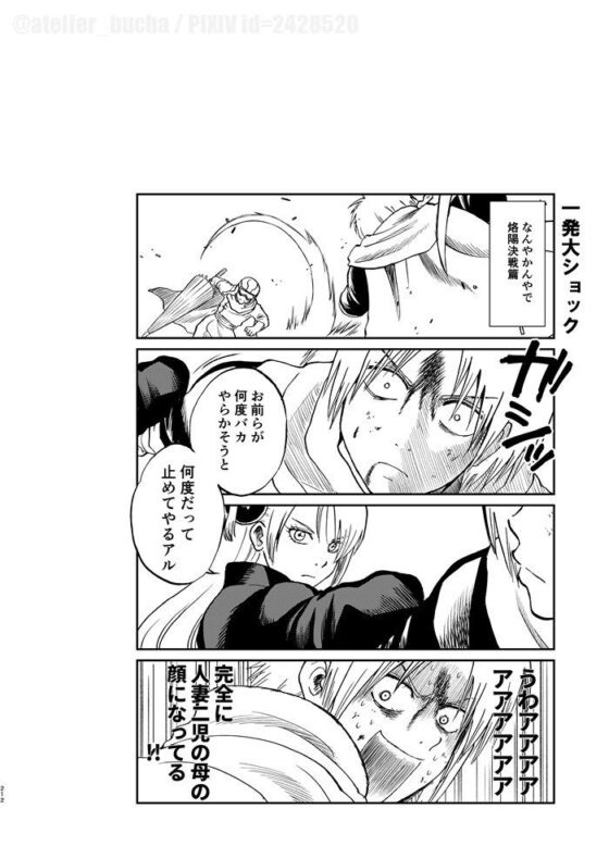 沖神デキ婚顛末記 責任とるって本当ですか！？総集篇＋α(atelier Bucha) - FANZA同人