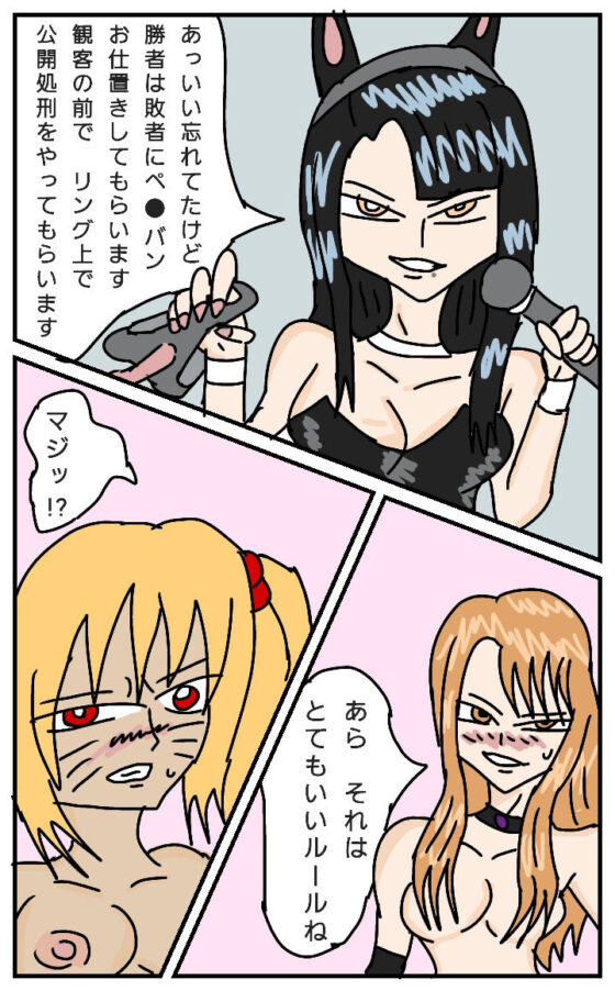 ビューティーレズバトル 始まり(ルナガールズ) - FANZA同人