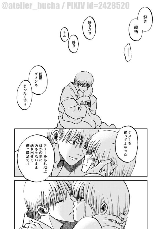 かぶき町の少女【下巻】(atelier Bucha) - FANZA同人