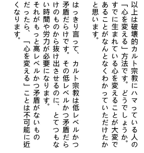 人を変える方法。自分が変わらなくても人を変える方法なんてあるの！？(『ゼロ』) - FANZA同人