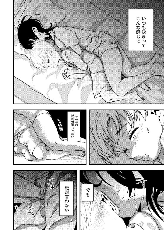 少年の残り香(白いお布団) - FANZA同人