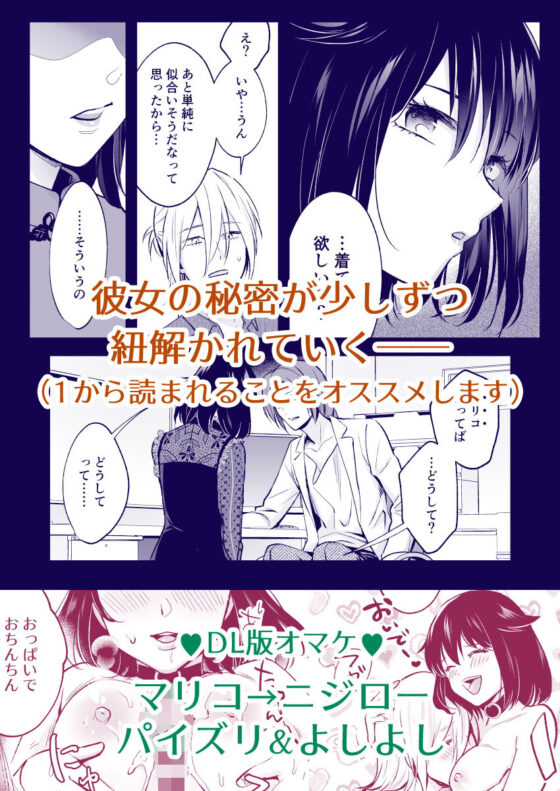 マリコとニジロー2(ラセン恐怖閣) - FANZA同人