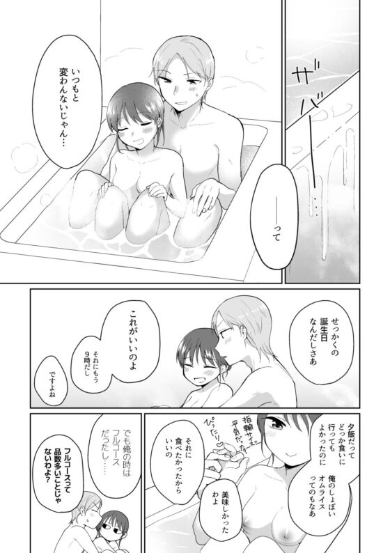 恋になるまであたためて イチャあまセット(ねこかんロマンス) - FANZA同人