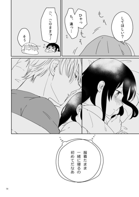 おじさんとみーこ ふたりの話 再録(あおきり) - FANZA同人
