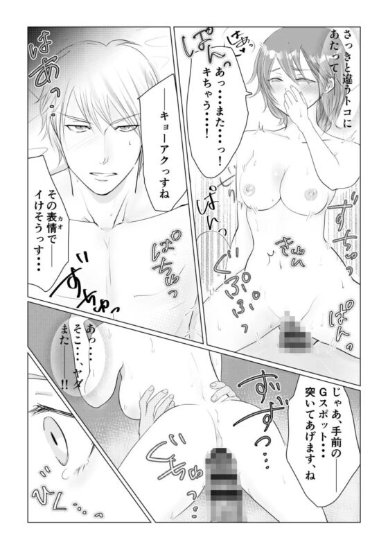 フェレ恋〜愛しのペットとHしちゃう？不感症のはずなのにクリもナカも開発されちゃいました〜(DOSTRES) - FANZA同人