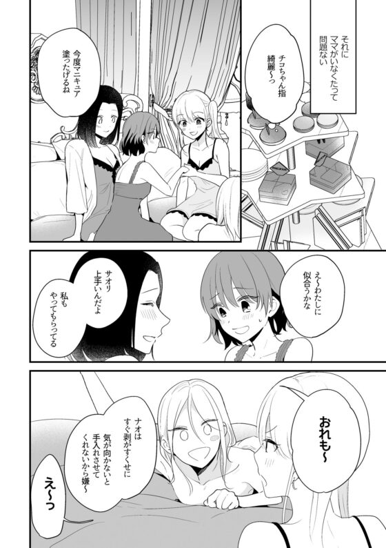 アリスの閨に朝は来ない(ねこかんロマンス) - FANZA同人