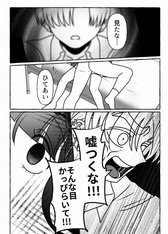 ガイジの子(A rice store) - FANZA同人