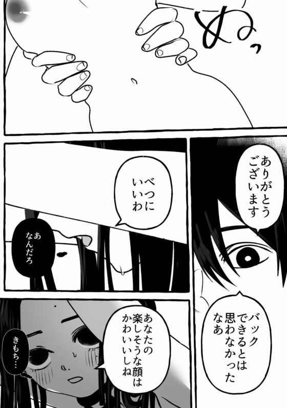 噛む犬(A rice store) - FANZA同人