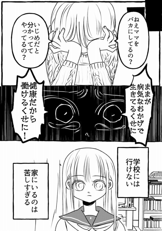 寅夫と舞子のデリヘル(A rice store) - FANZA同人