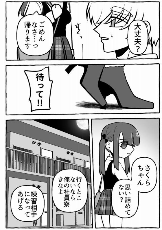 腐敗少女に愛を(A rice store) - FANZA同人